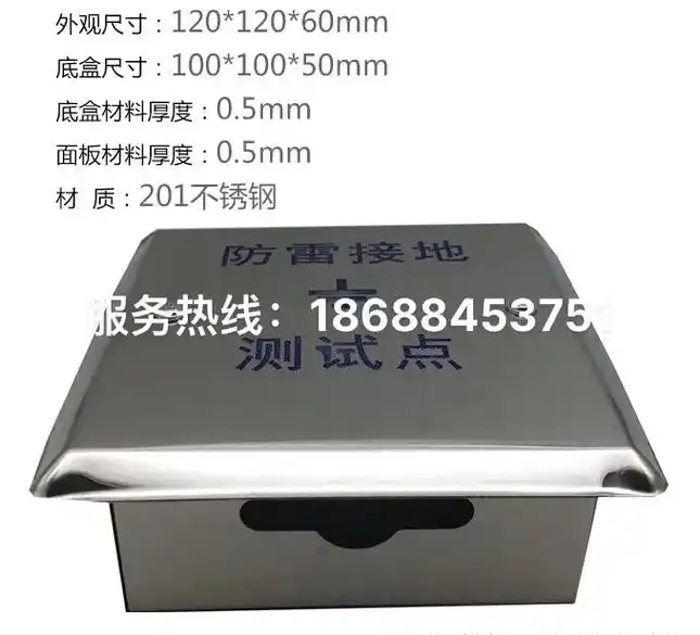 #专业生产厂家 防雷接地测试点! - 抖音