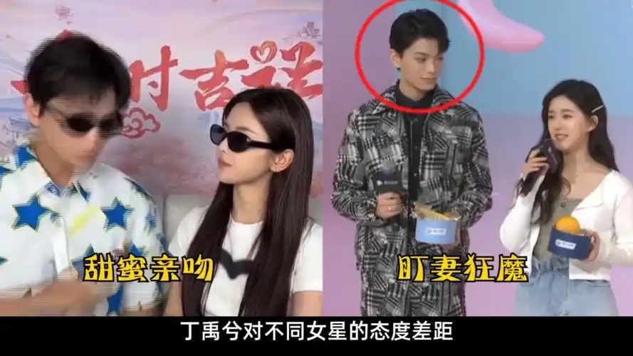 丁禹兮对不同女星态度?赵露思欢喜冤家,对杨超越太宠溺