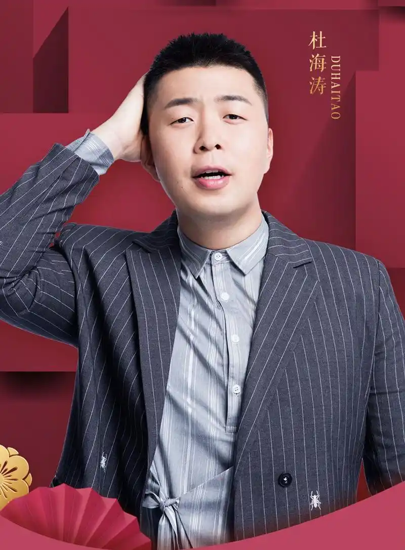 杜海涛发声明,其姐姐道歉,为啥大家依旧不买账?网友:敷衍冷漠