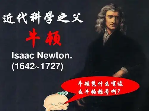 既然已经将牛顿经典力学从神坛拉下,为什么我们还要学习它?