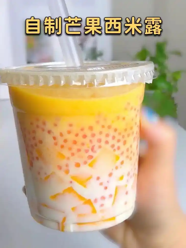 03食材: 芒果6个,炼乳,纯牛奶,椰汁 - 抖音