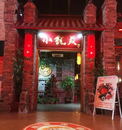 7折!仅68元=181元小龙焱2~3人火锅套餐,让全世界的人都爱上吃火锅!