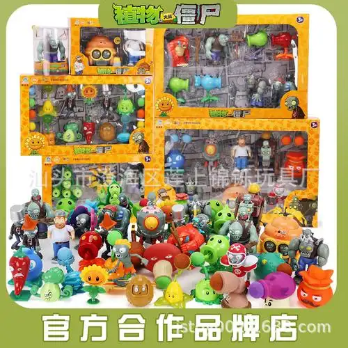 正版植物大战僵尸套装可发射卡通儿童公仔手办全套模型玩具批发
