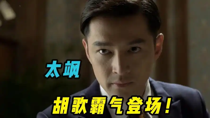 胡歌霸气登场,一枪击毙大汉奸汪芙蕖,简直太飒了