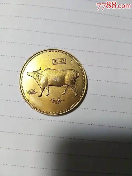 牛年纪念币
