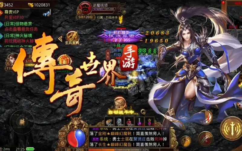 传奇世界手游:《传世无双》元神合击版手游,详细玩法攻略!