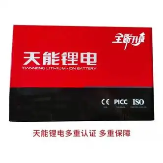 天能三元锂电池48v12ah48v16ah48v20ah25ah28a国标两轮电动车电池 72v