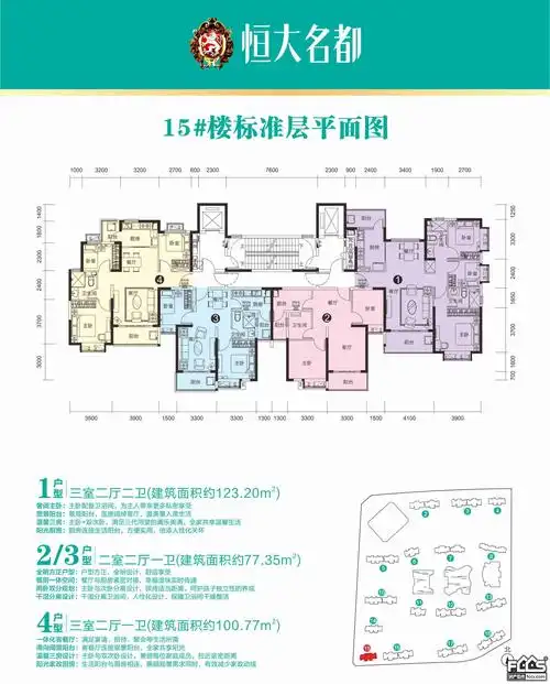 宜昌楼盘 夷陵区楼盘 恒大名都 恒大名都户型图 恒大名都恒大名都2室2