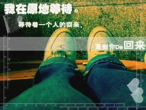 等待一个人需要多长时间呢?