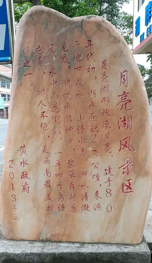 太阳湖,月亮湖水天相连,天人合一.