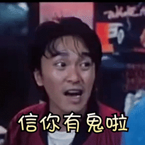表情|周星驰表情包