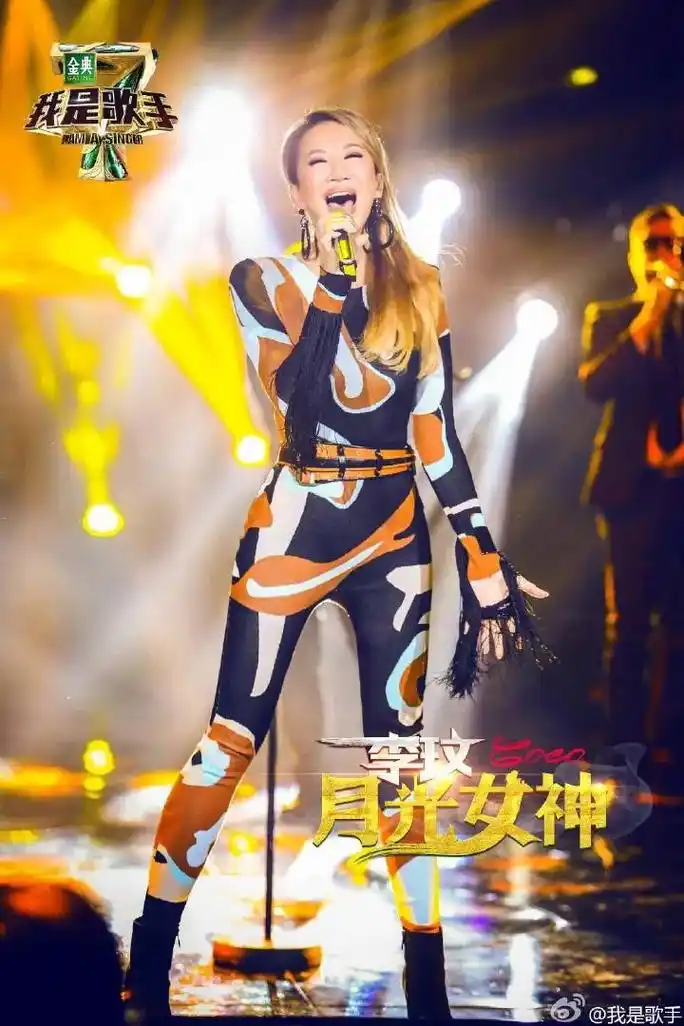 coco李玟 我是歌手时期舞台造型汇总 - 抖音