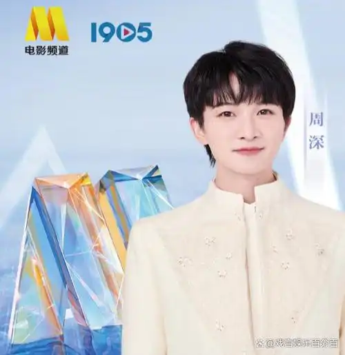 荣誉之夜央视总结周深惊人战绩再获年度电影歌曲奖实至名归
