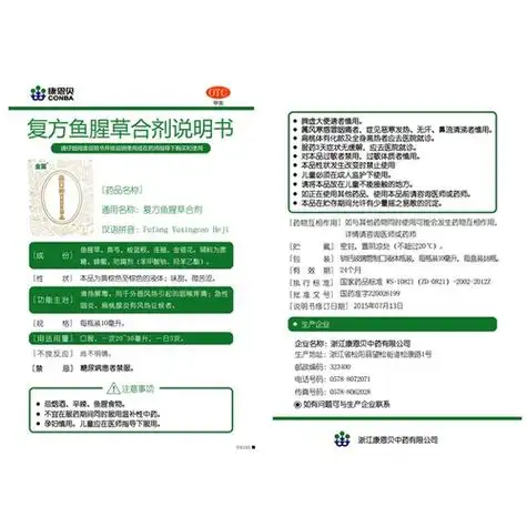 康恩贝金笛复方鱼腥草合剂18瓶感冒风热喉咙痛清热解毒扁桃体炎多少钱