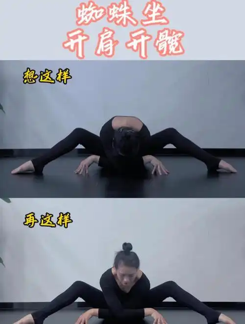 零基础学瑜伽丨蜘蛛式,开肩开髋,美背美腿,美照打卡,来试试吧