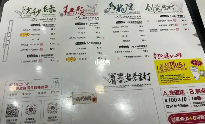 茶颜悦色最新菜单重庆