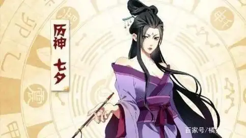 七夕情人节的历神