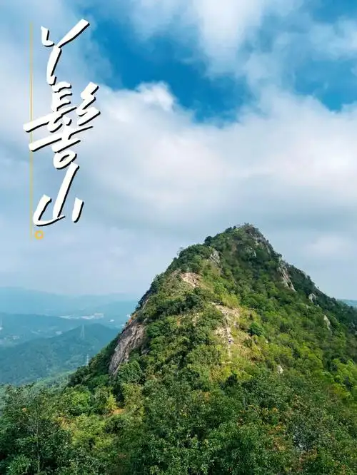 中山丫髻山观景绝佳73中山最高的72