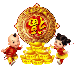 带福字的表情图片高清动态版