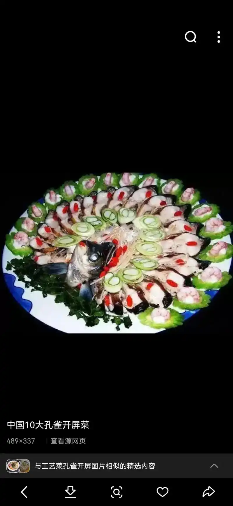 工艺菜分享 - 抖音