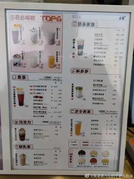 香飘飘,茶颜悦色先后官宣涨价!杭州街头奶茶店涨价了吗?一看果然