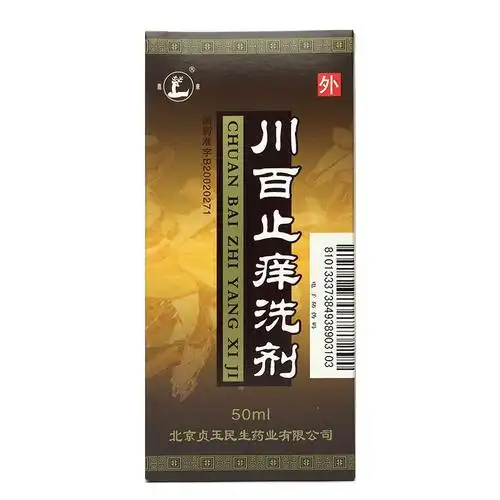 川百止痒洗剂