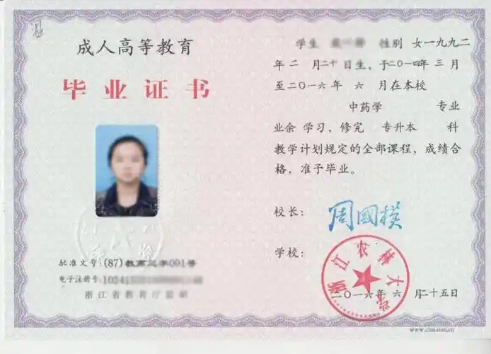 2023年浙江农林大学成人高考函授报名招生简章_建设_考试_高等教育