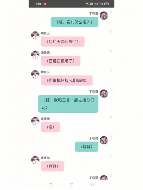 第一章完了#tnt时代少年团  #小说  #all鑫