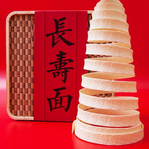 长寿面一根面 礼盒回礼 带字 刻字生日快乐面条创意超长1人份过寿