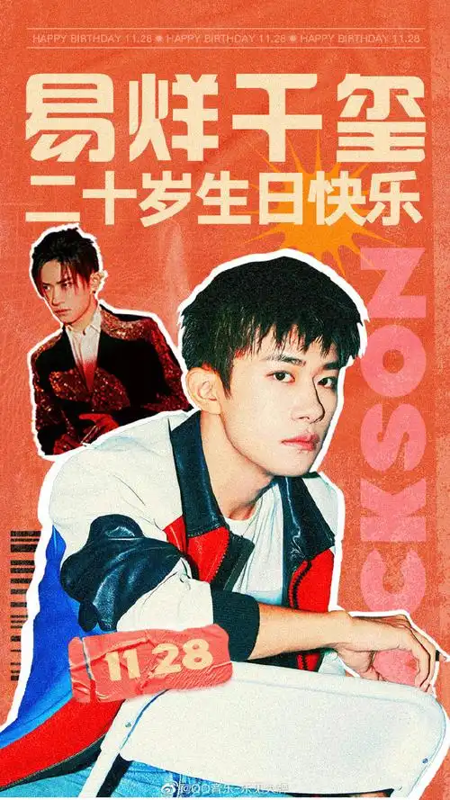 1128易烊千玺生日快乐#有幸陪你走过20岁的生日,与千纸鹤们一起贾证
