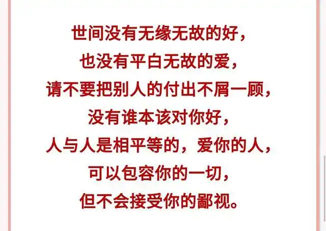 不要等到失去才懂得珍惜,永远无法把你忘记
