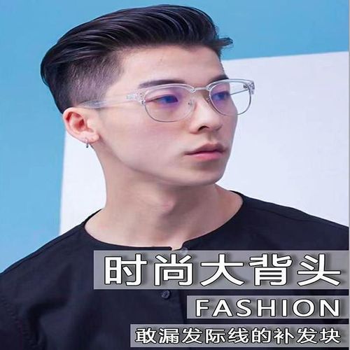 假发男士短发背头莫西干真人发头顶补发片韩版帅气自然逼真年轻