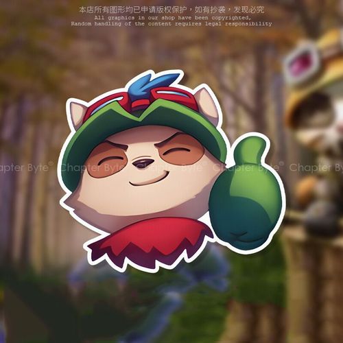 提莫点赞无痕车贴英雄联盟贴纸个性创意卡通摩托汽车车身玻璃装饰