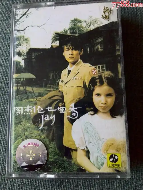 周杰伦专辑七里香