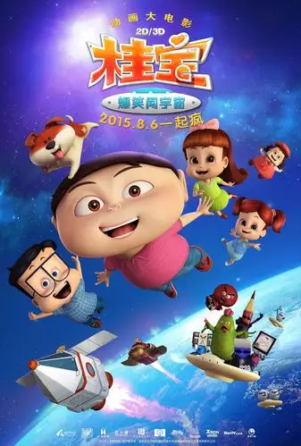 《桂宝》曝"太空漂浮"海报 新剧照外星人亮相_华语_电影网_1905.com