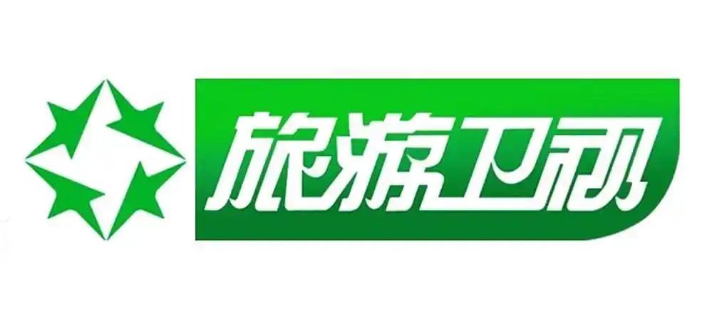 旅游卫视