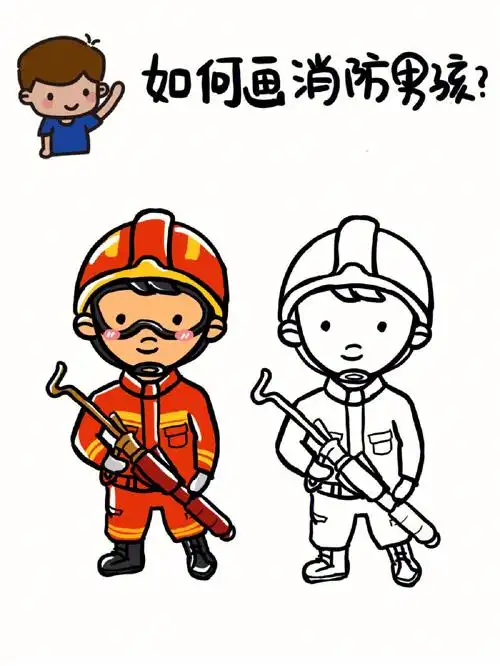 如何画消防员男孩简笔画教程
