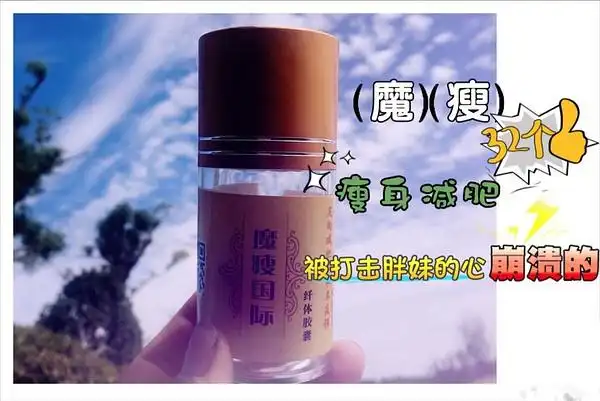 加入【xfmm】第六天,魔瘦是我吃的第一款减肥产品,也是我认可的减肥