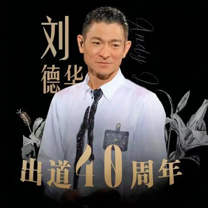 8万 关注 #奉陪到底mv剪辑大赛 7月29日晚八点不见不散,等您! #刘德华