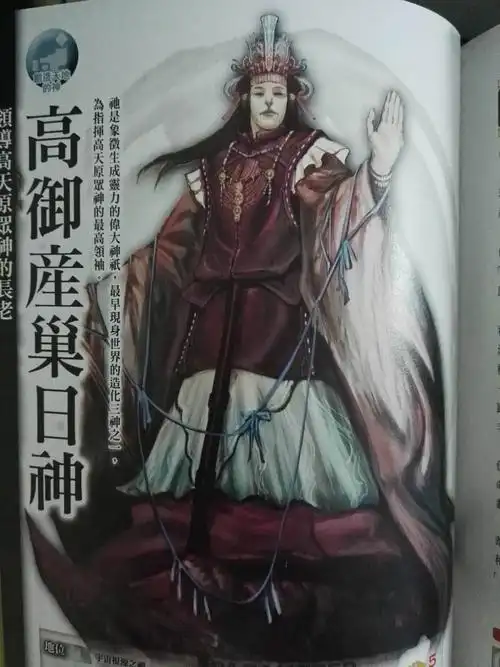 日本神话神明2高御产巣日神与神产巢日神