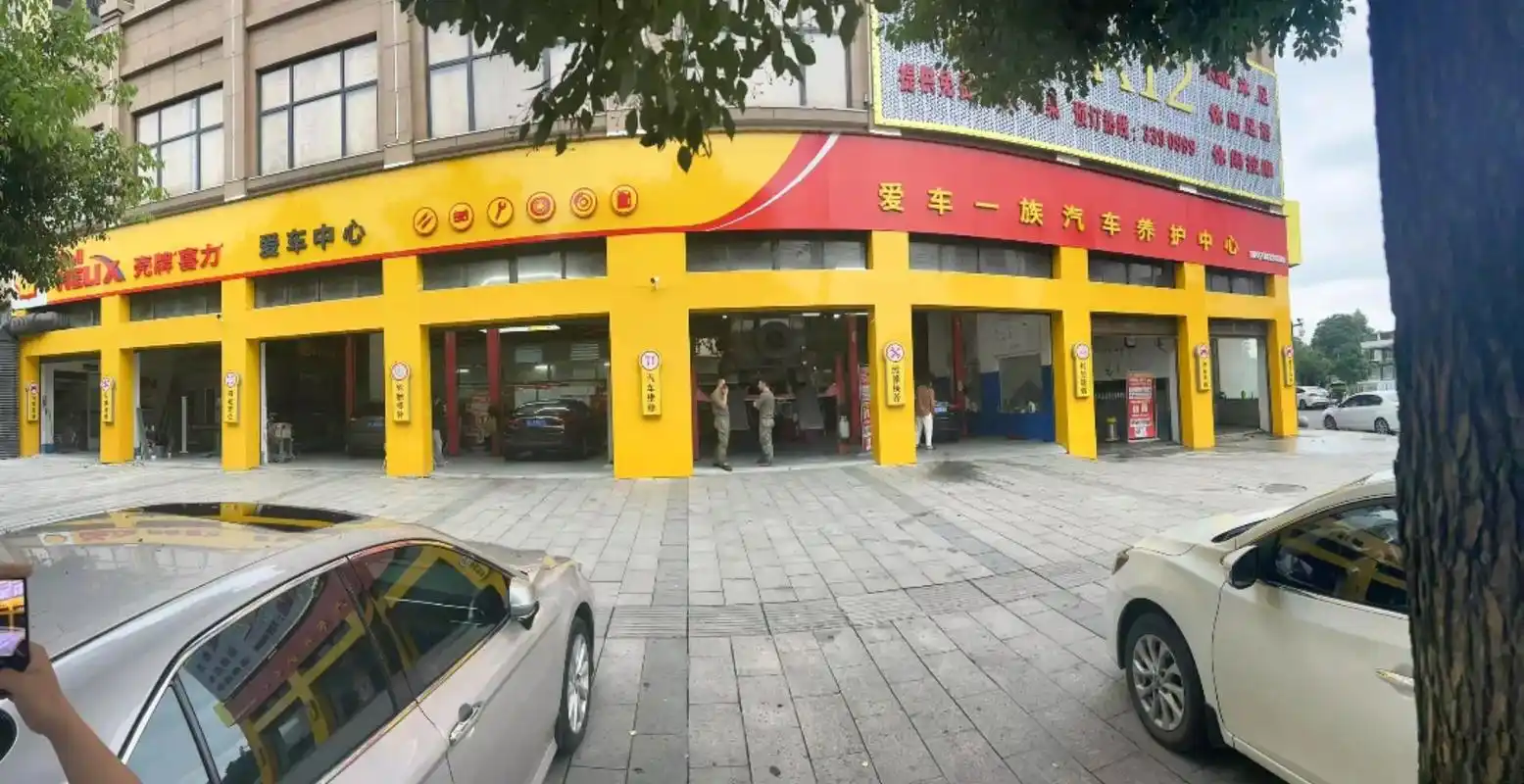 爱车一族升级成壳牌精英店,现在正在做一个 - 抖音