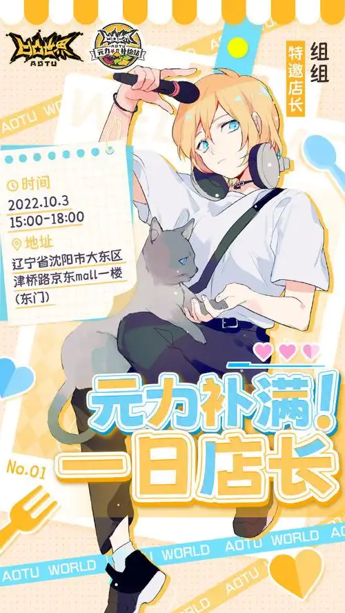 凹凸世界##凹凸世界元力补给站