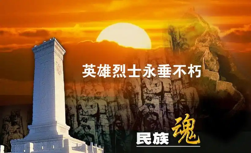 纪念,为着所有的奋斗与牺牲|先烈|烈士|英烈_新浪新闻