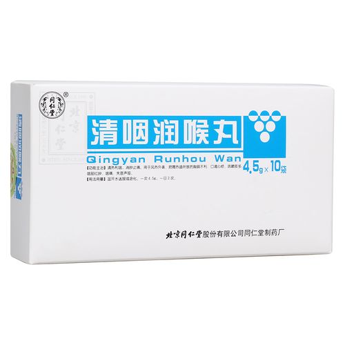 清热利咽,消肿止痛.