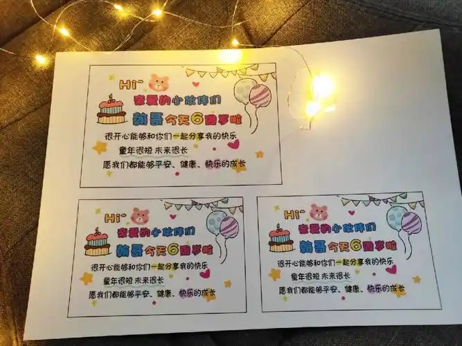 幼儿园小朋友生日邀请卡伴手礼卡片