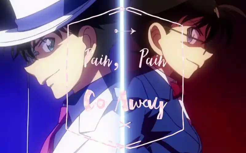 基德柯南painpaingoaway