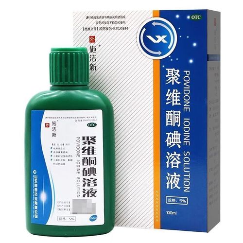 【药房直售】外用搽剂消炎药涂抹药治创口外伤口感染化脓有脓水伤口愈