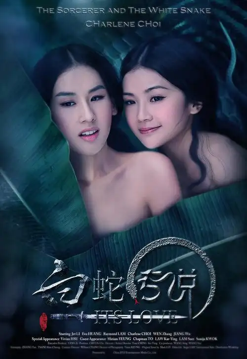 candy作品 《白蛇传说》系列海报