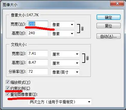 ps怎么缩小图片?