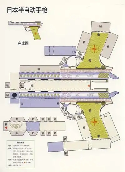 可发出子弹的枪折纸